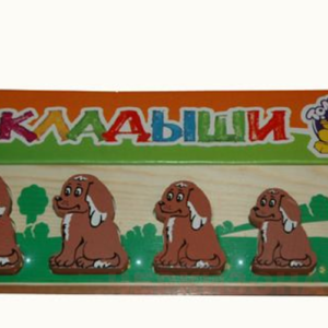 Доска-Вкладыш Томик "Собачка" 481-1