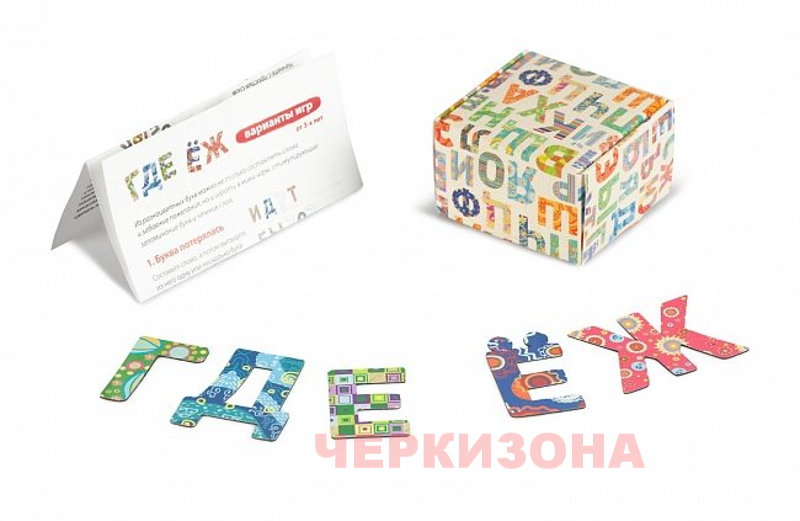 Магнитная азбука"Где ёж" 52