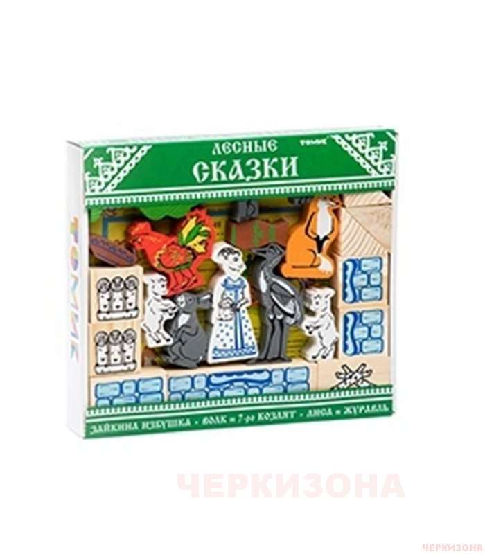 Конструктор 'Лесные сказки' Томик