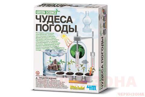4М Набор 'Чудеса погоды'. Игровой набор для экспериментов и опытов.