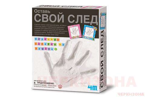 4М Оставь свой след. Детский игровой набор для развития и творчества.