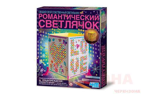 4M Романтический Светлячок. Детский игровой набор для развития и творчества.
