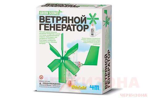 4М Самодельный ветряной генератор. Набор для развития и творчества.