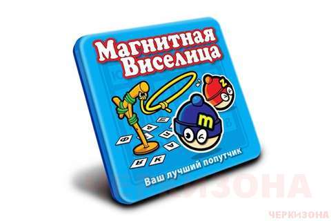 Mack&Zack 'Виселица' магнитная настольная игра.