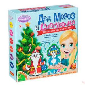 Игрушки из шар-папье 'Дед Мороз и Снегурочка' - Набор для творчества Bondibon