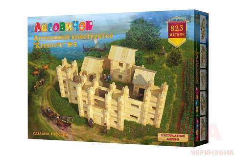Крепость' № 5 деревянный конструктор от фирмы Лесовичок.