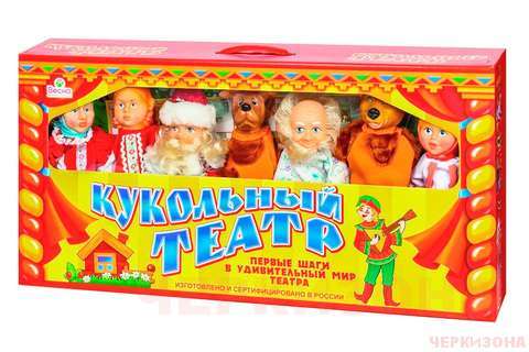 Кукольный театр, 7 персонажей, набор 2