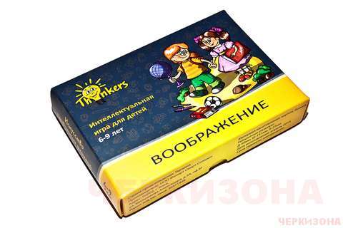 Thinkers 'Воображение. Выпуск 2' - настольная логическая игра для детей 6-9 лет.