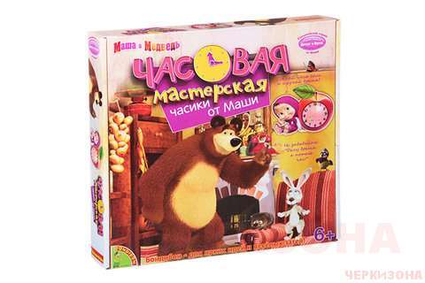 Маша и медведь. Часики от Маши - Набор для творчества Bondibon