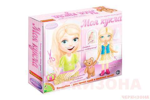 Моя кукла! Любимая игрушка своими руками (блондинка) - Набор для творчества Bondibon