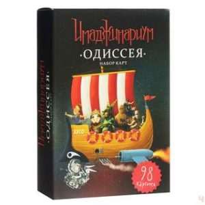Имаджинариум. Одиссея. Дополнительный набор' - настольная игра от Stupid Casual.
