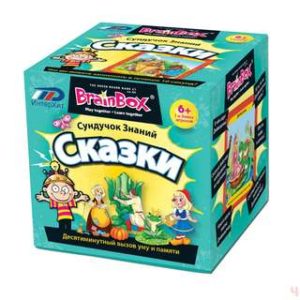 Сундучок знаний. Сказки' - развивающая настольная игра от фирмы Brainbox.