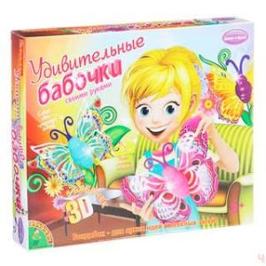 Удивительные Бабочки 3D' - Набор для творчества Bondibon