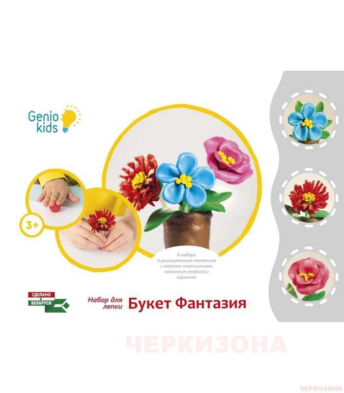 Набор для детского творчества 'Букет фантазия'