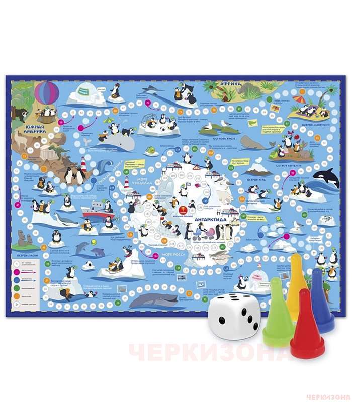 Настольная игра - ходилка «Путешествие пингвинов. Антарктида»