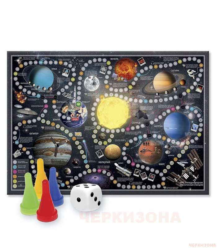Настольная игра - ходилка 'Солнечная система'