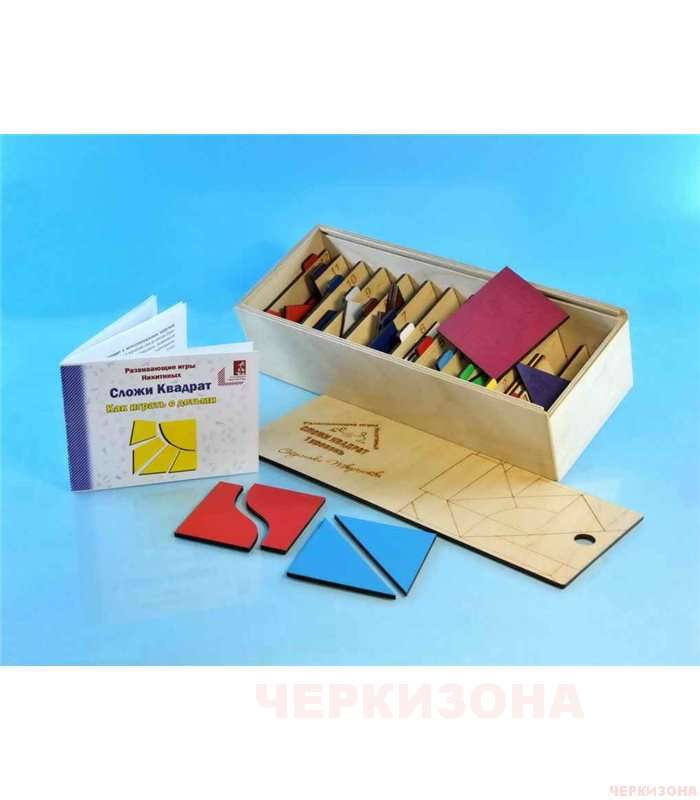 Сложи Квадрат - 1 Уровень игры Никитиных