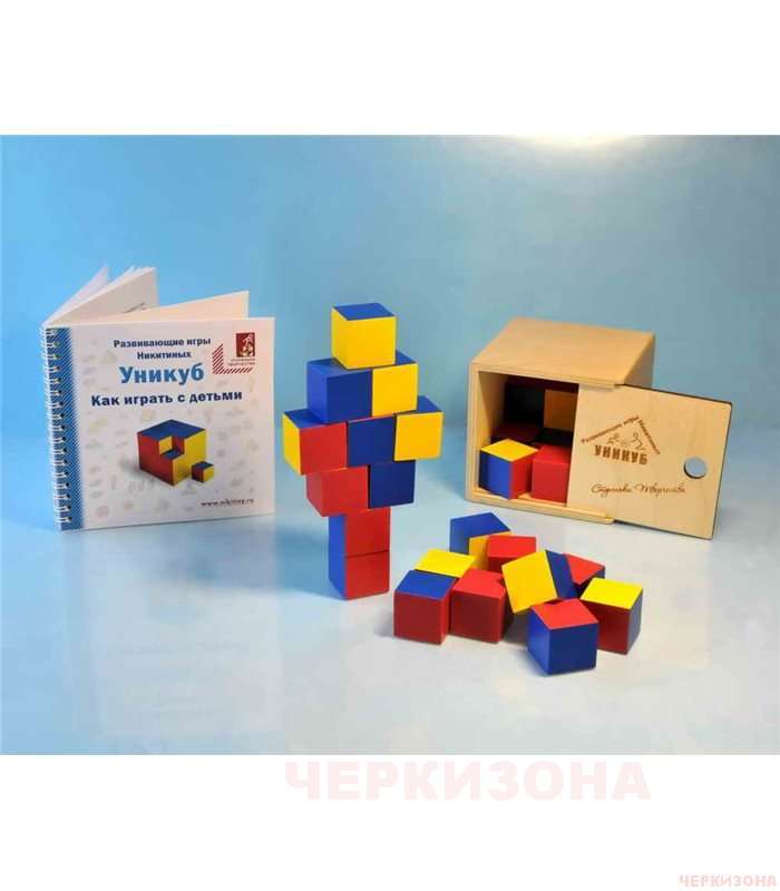 Уникуб игры Никитиных